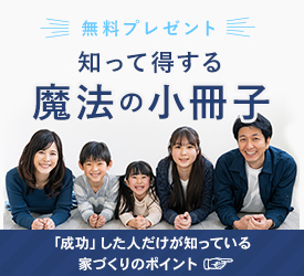 無料プレゼント知って得する魔法の小冊子